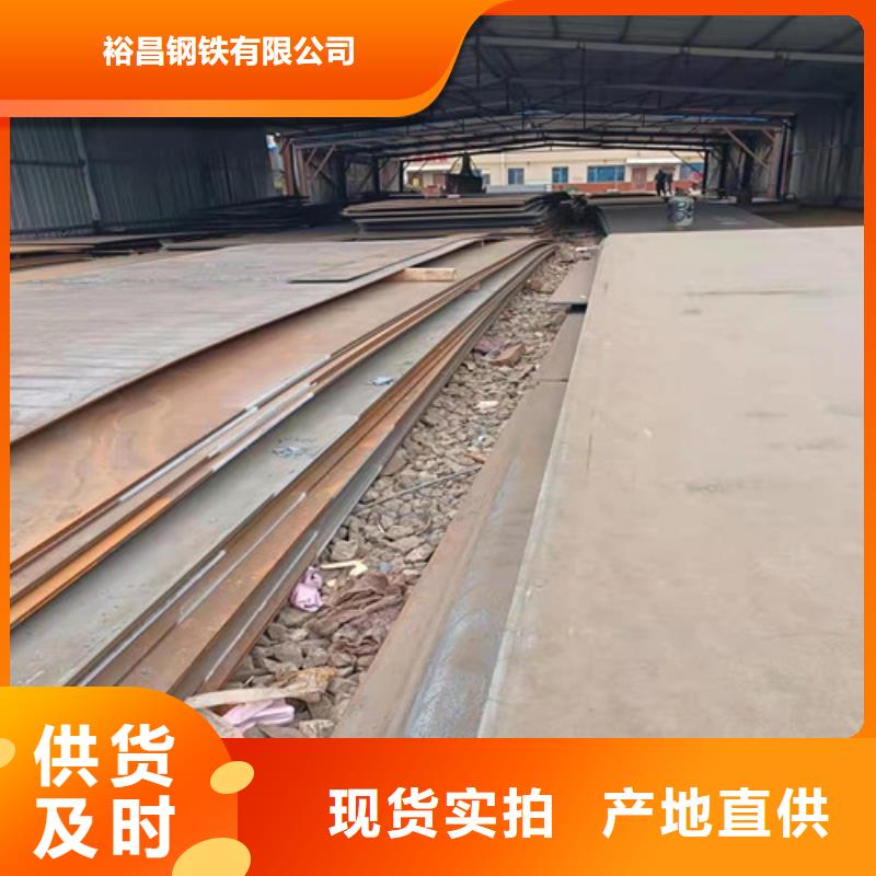 |铁东|台安|锦州|抚顺|阜新|葫芦岛|营口裕昌耐酸钢板 【NM360耐磨钢板】现货