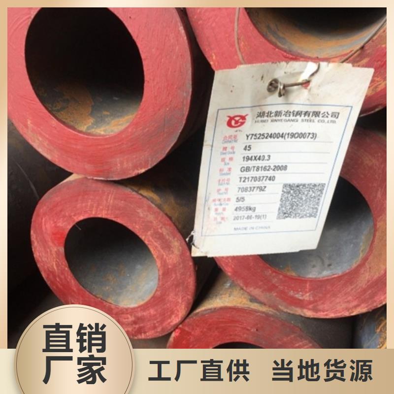 无缝管合金钢管产地直销