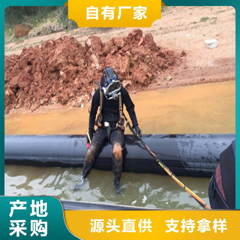 技术好的【比同行便宜 水下打捞队 水下封堵注重质量】
