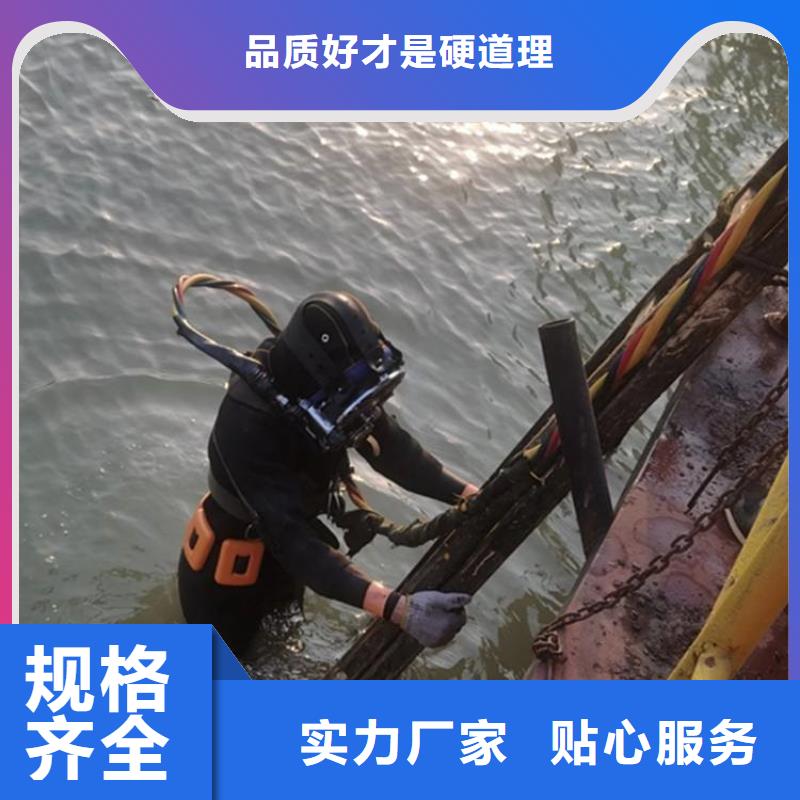 水下打捞队_【水下堵漏团队】全24小时服务本地品牌