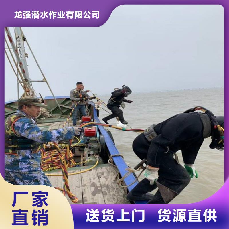 水下打捞队_【水下堵漏团队】全24小时服务本地品牌