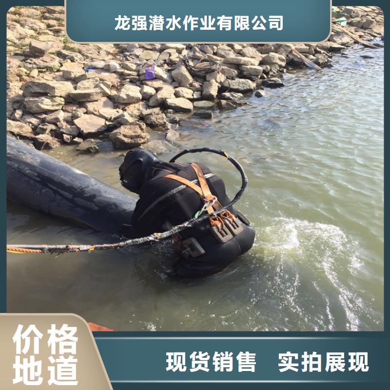 龙强潜水封堵团队欢迎询价【水下打捞队】 水下封堵资质齐全
