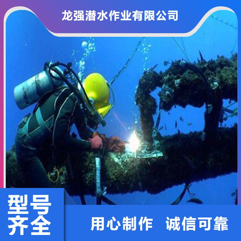 价格公道【水下打捞队】-水下堵漏高品质