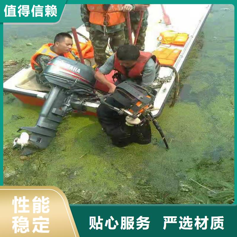水下打捞队_【水下堵漏团队】全24小时服务本地品牌