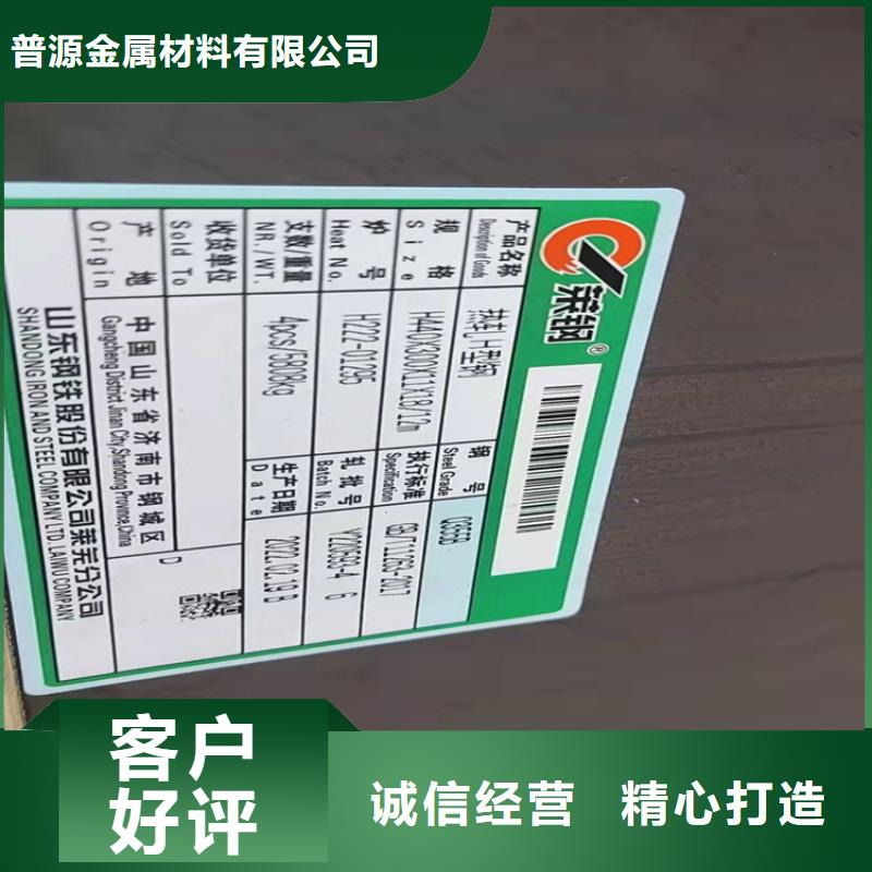【 H型钢 工字钢专业生产N年】-普源金属材料(昭通市分公司)-二八商务