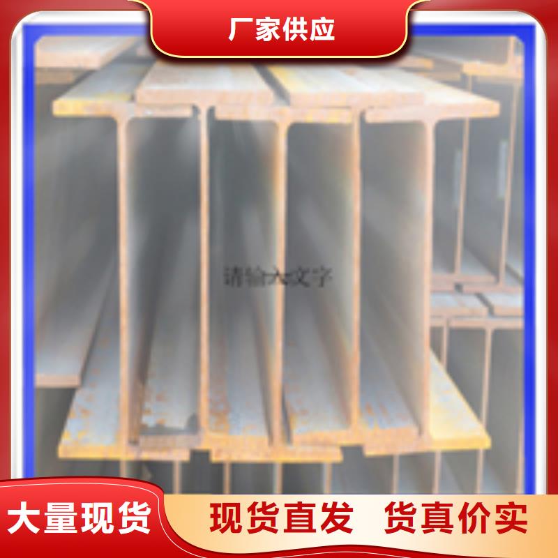 H型钢扁钢现货满足大量采购