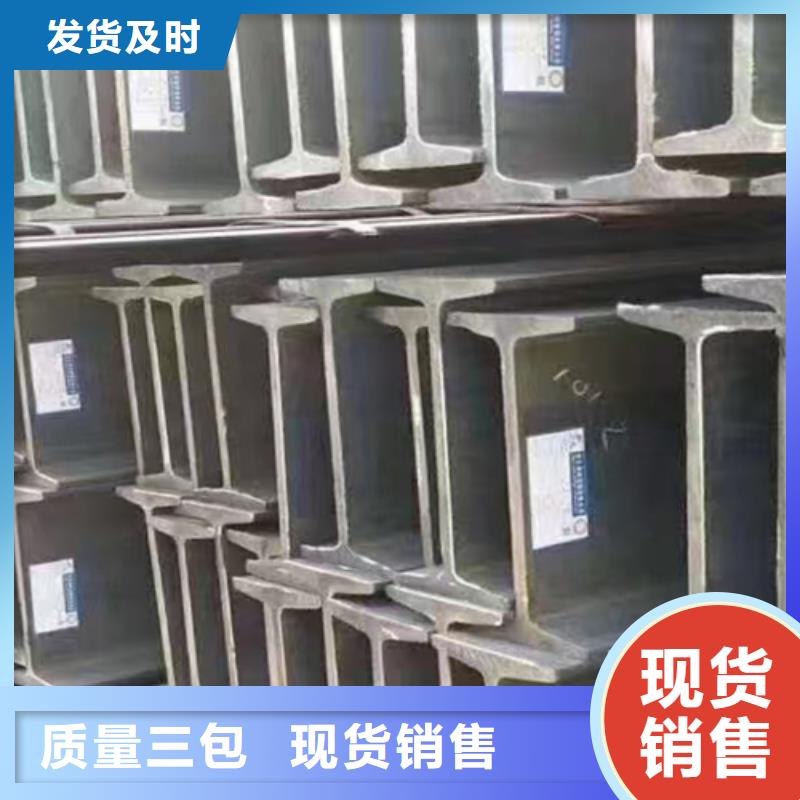 【 工字钢_槽钢免费安装】 普源金属材料(新余市分公司)
