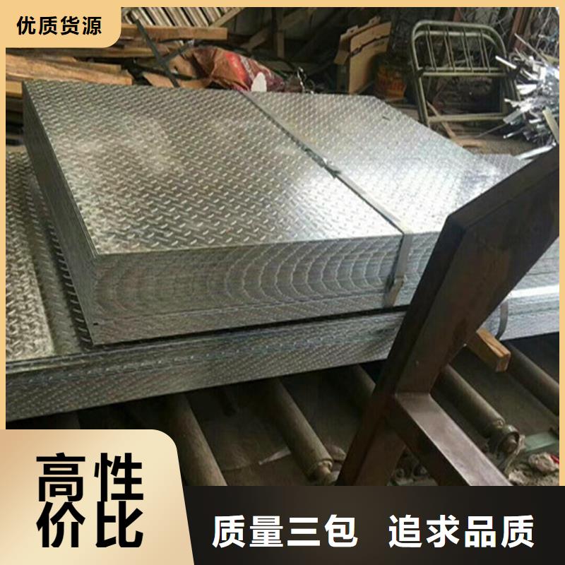 【 热镀锌花纹板_热镀锌槽钢专注生产N年】|萝北|绥滨|大兴安岭|绥化|牡丹江|大庆制造商