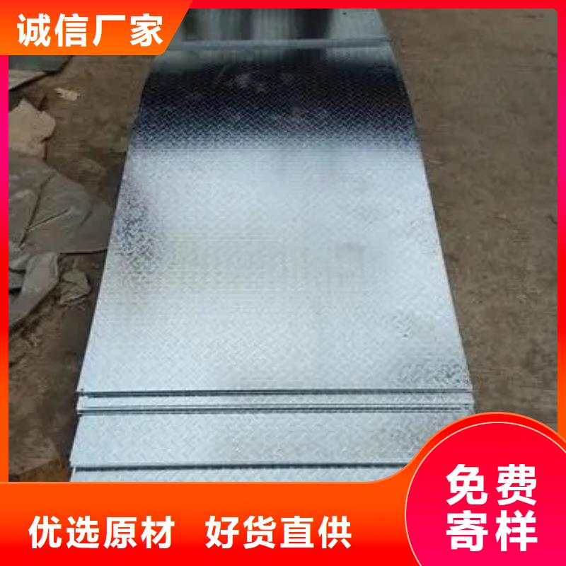 【 热镀锌花纹板_热镀锌槽钢专注生产N年】|萝北|绥滨|大兴安岭|绥化|牡丹江|大庆制造商