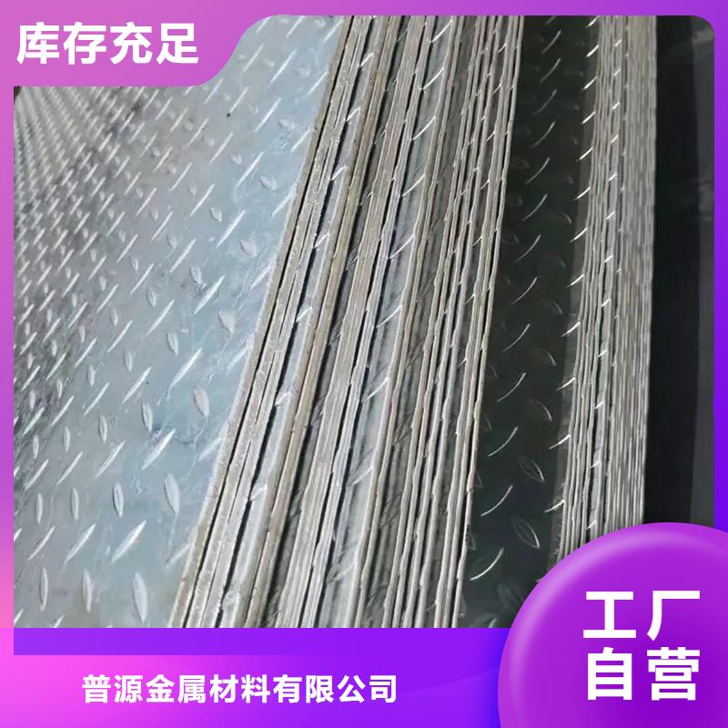 热镀锌花纹板-槽钢价格商家直供