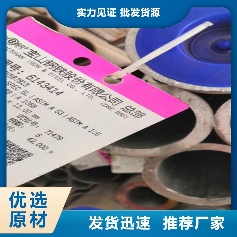 无缝钢管工字钢发货迅速