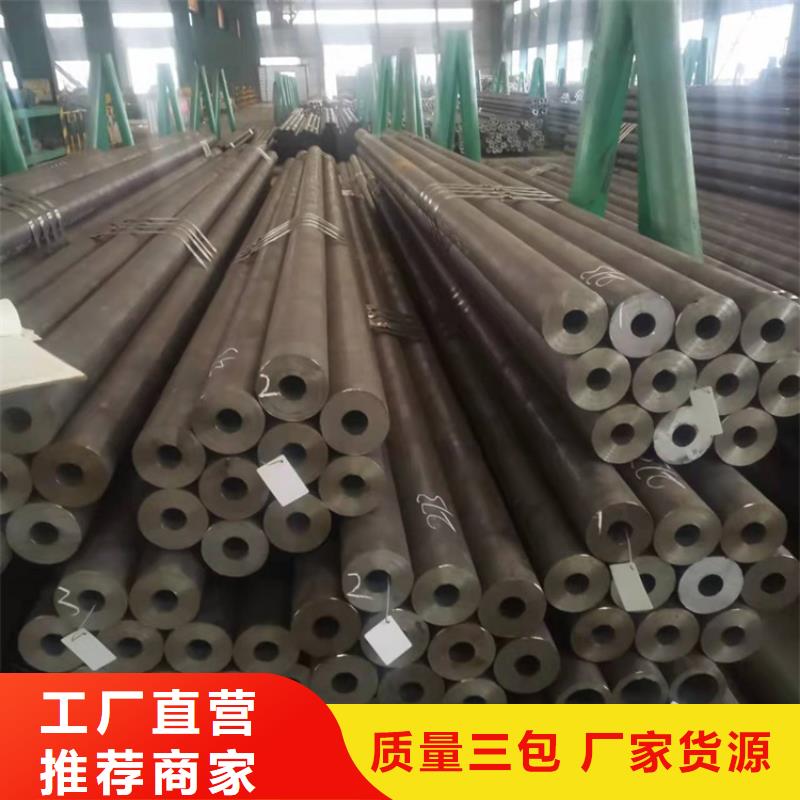 【 20Cr无缝钢管20Cr精密钢管满足多种行业需求】-可发货到凤庆|镇康|楚雄|曲靖|昆明|普洱|文山