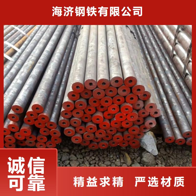 20Cr无缝钢管20Cr精密管真材实料加工定制-海济钢铁(本溪市分公司)-二八商务