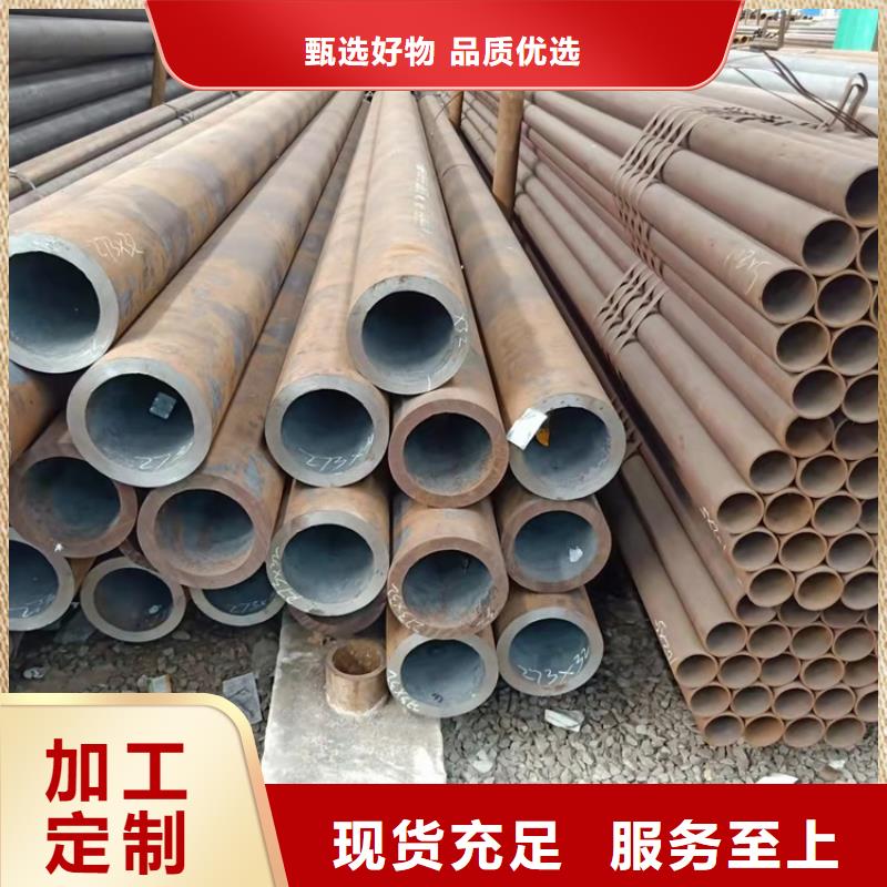 【20Cr无缝钢管】20Cr精密钢管买的放心安兴用的舒心