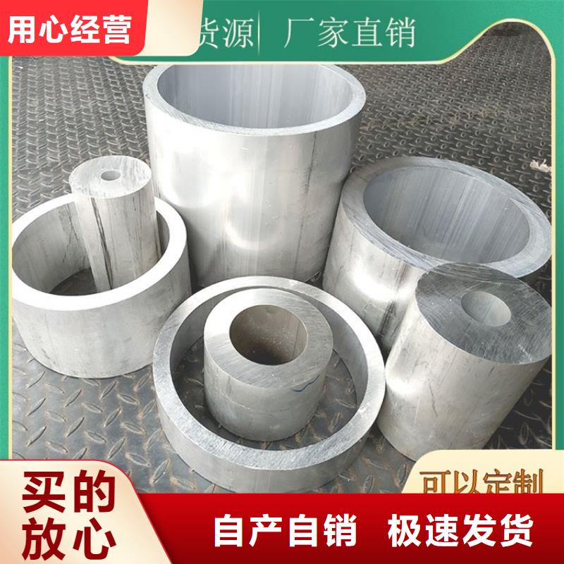薄壁空心铝管就选海济钢铁有限公司
