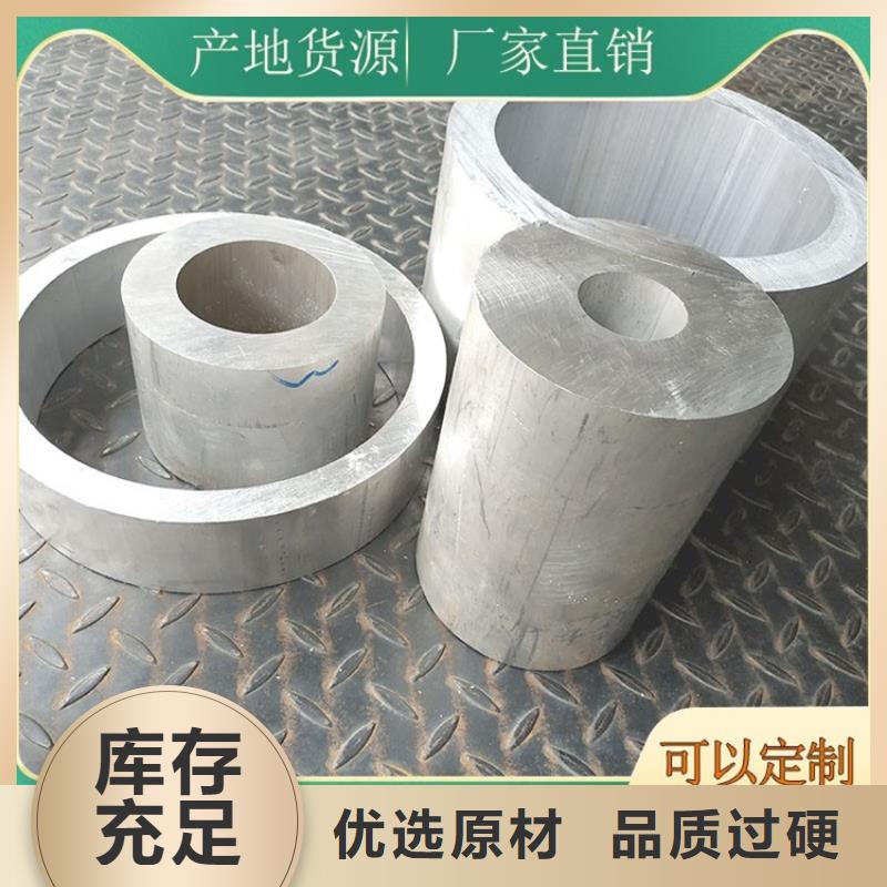 大口径厚壁铝管厂家—薄利多销