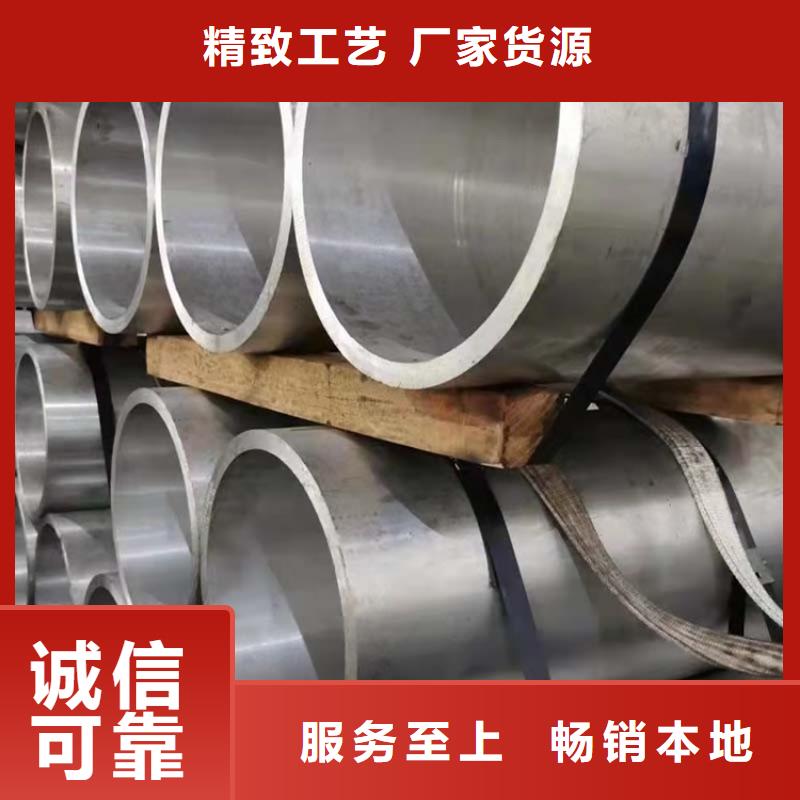 【空心铝管】_20Crmnti精密管精致工艺-服务范围包括右玉|山阴|大同|阳泉|太原|晋中|长治等