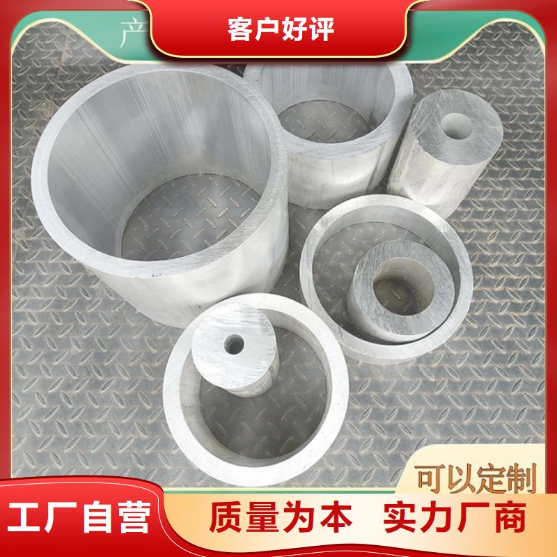 大口径厚壁铝管优选厂商