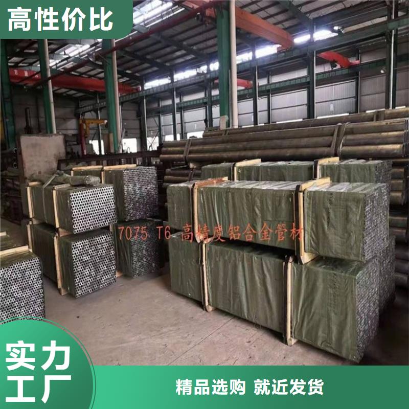 定制1060空心铝管的经销商