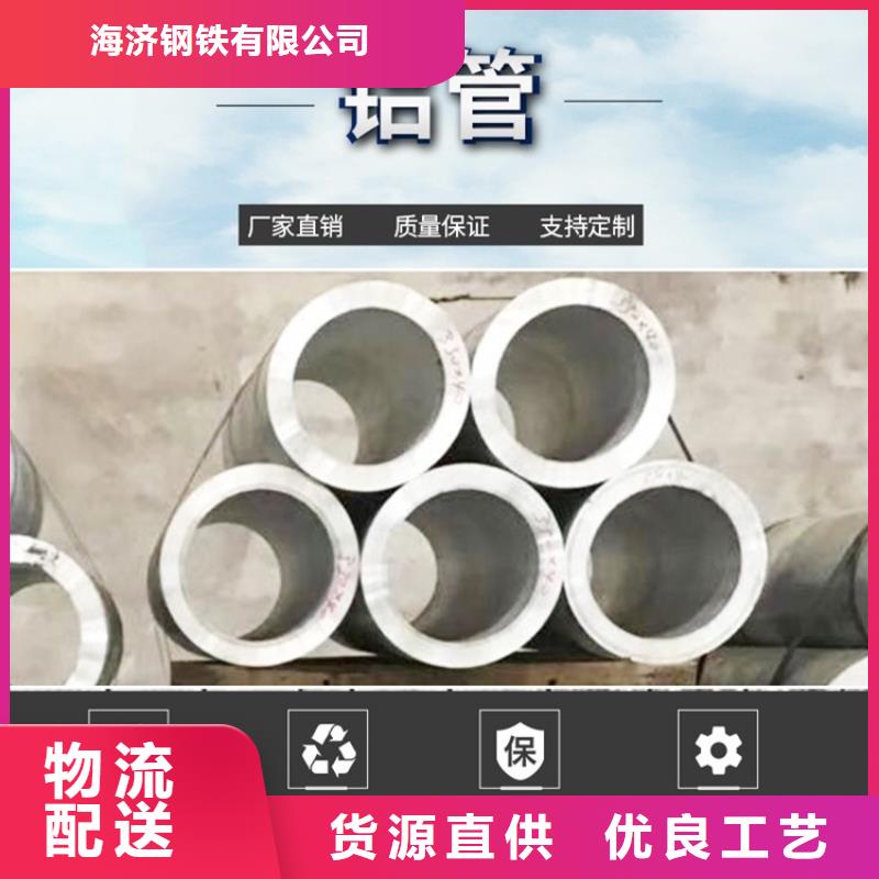【 空心铝管_20Crmnti精密钢管定制不额外收费】 海济钢铁(大兴安岭市分公司)
