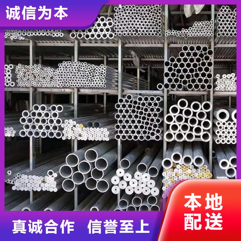 【 空心铝管 20Cr无缝管多种场景适用】-可发货到金湾|斗门|汕尾|东莞|惠州|梅州|阳江|茂名|揭阳