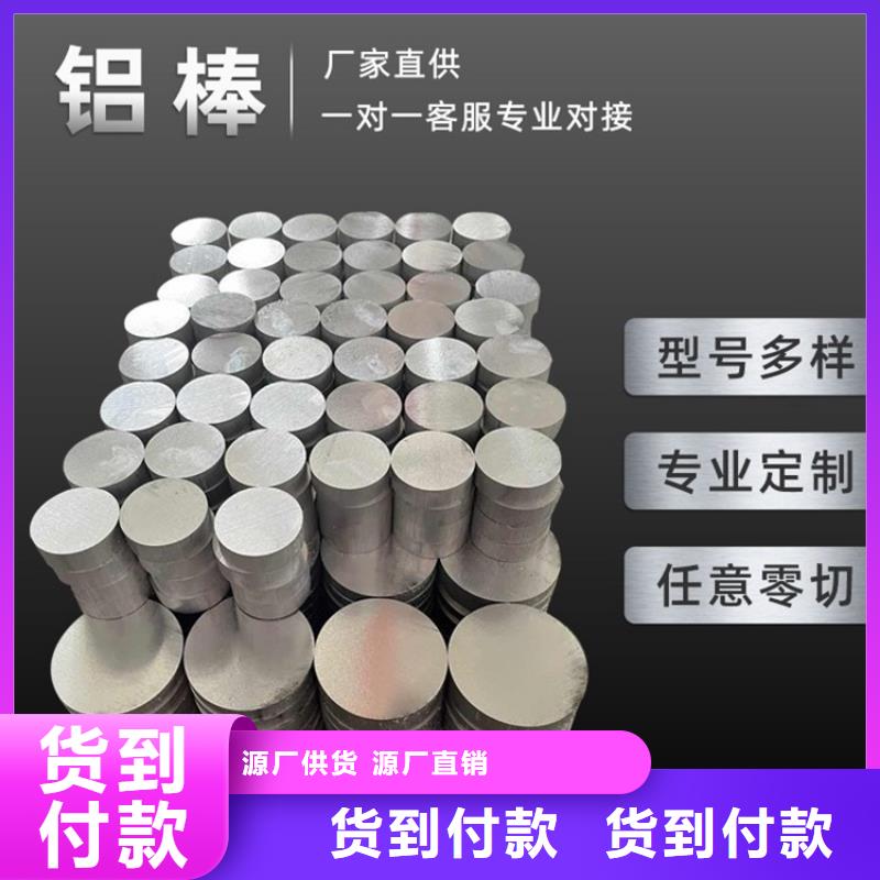 定制1060空心铝管的经销商