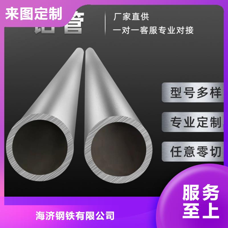 【空心铝管】-20Crmnti精密管实力雄厚品质保障精工细作品质优良