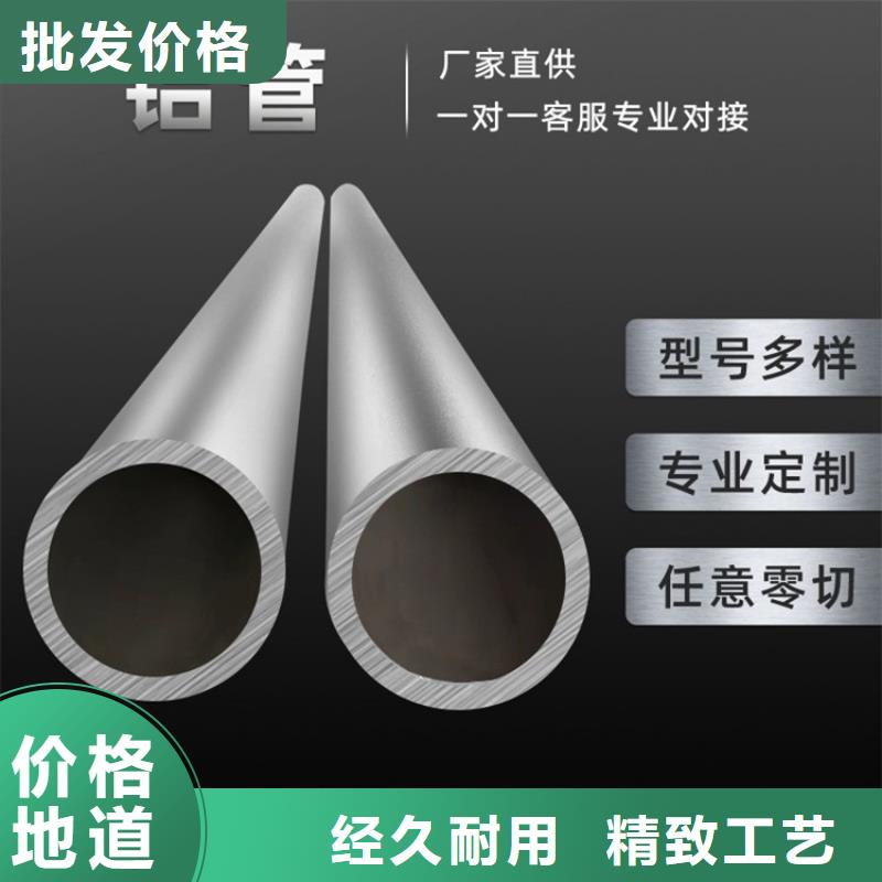 【空心铝管】_20Crmnti精密管精致工艺-服务范围包括右玉|山阴|大同|阳泉|太原|晋中|长治等