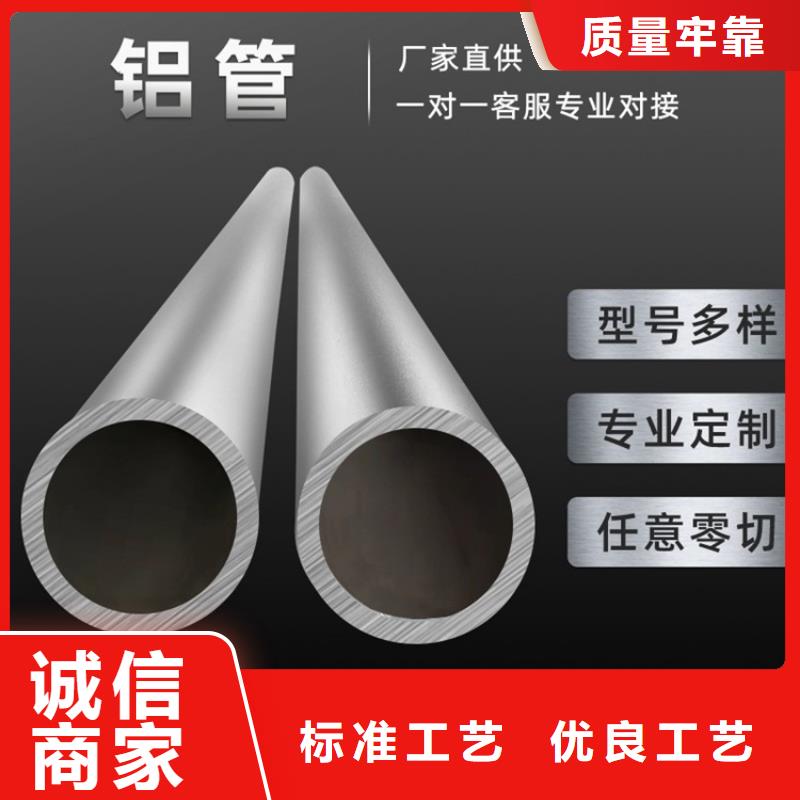 大口径厚壁铝管厂家—薄利多销