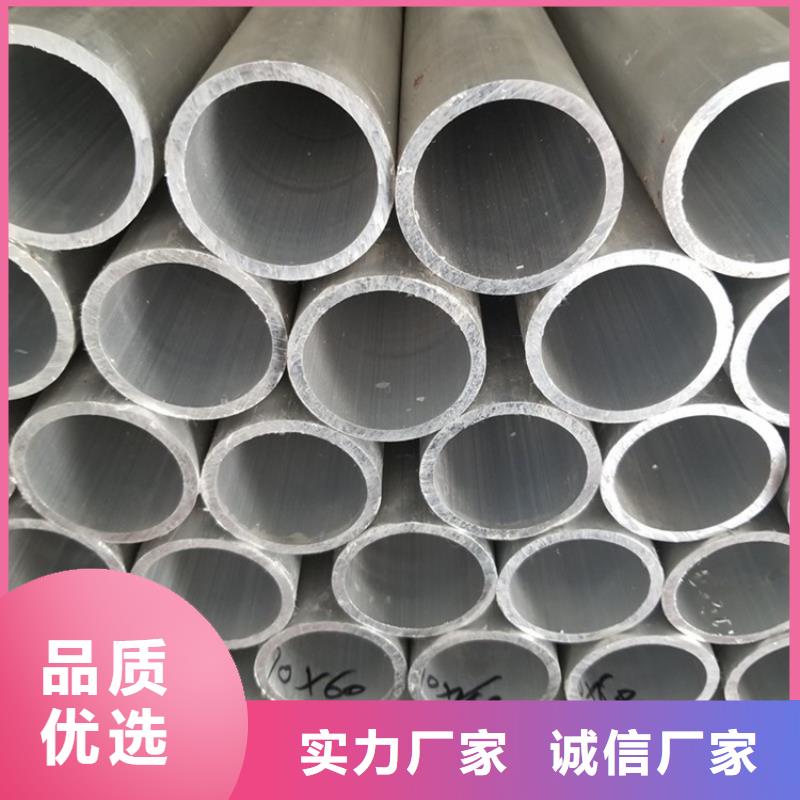 【 空心铝管 20Cr无缝管多种场景适用】-可发货到金湾|斗门|汕尾|东莞|惠州|梅州|阳江|茂名|揭阳