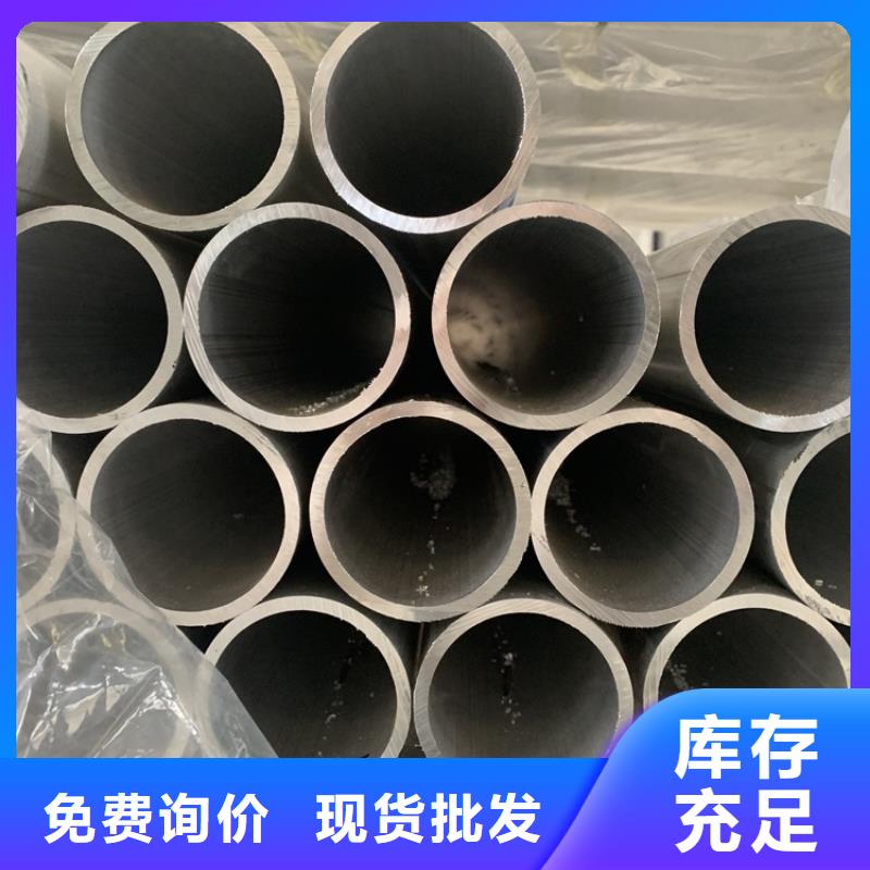 【空心铝管】20Cr无缝管好产品好服务覆盖范围含|玉树|海北|西宁|黄南|海东|海西|海南
