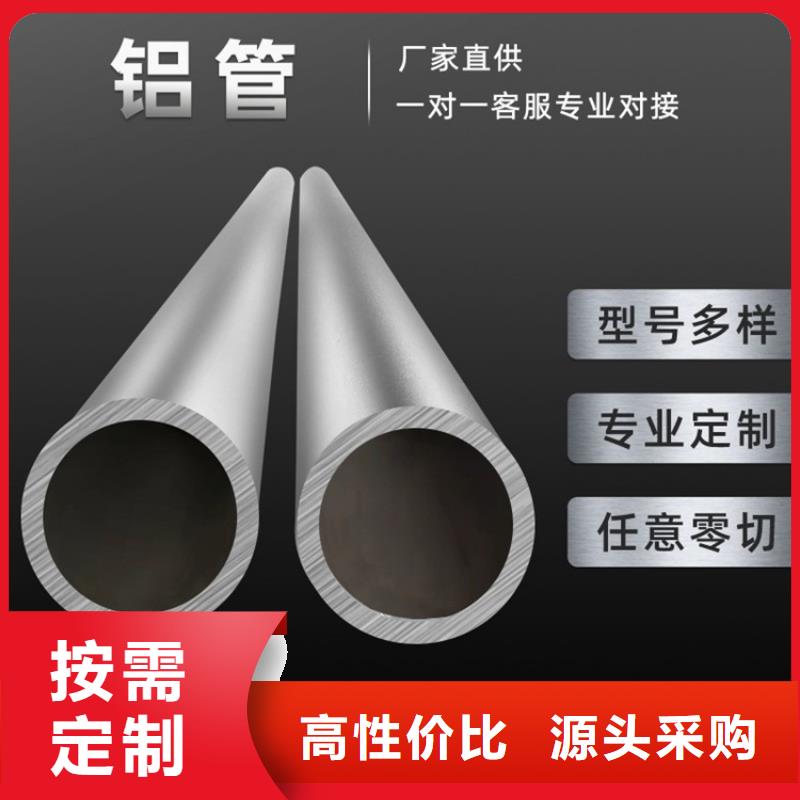 大口径厚壁铝管厂家—薄利多销