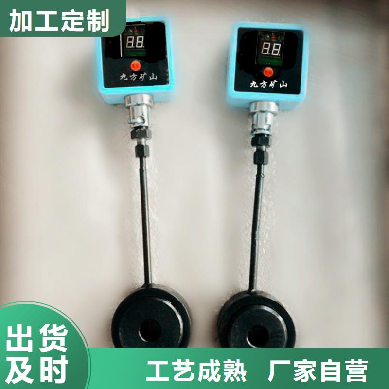 九方锚杆拉力计【锚杆测力计】矿用本安型数字压力计讲信誉保质量28354.com