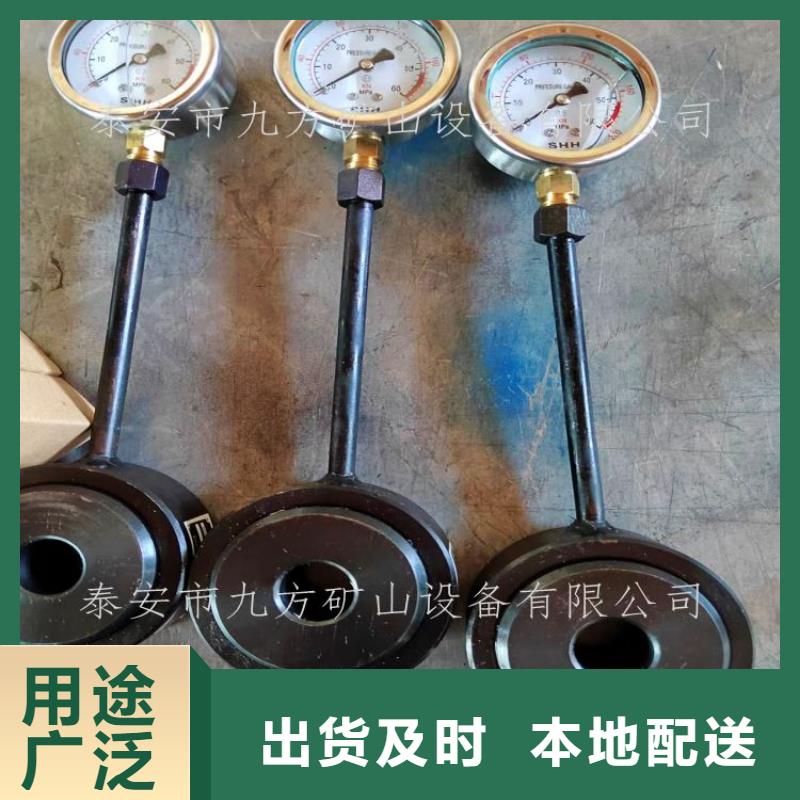 九方锚杆拉力计【锚杆测力计】矿用本安型数字压力计讲信誉保质量28354.com