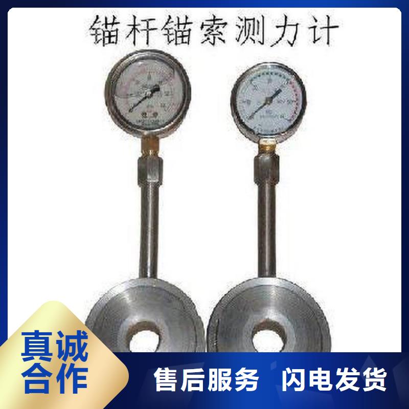 锚杆测力计综采支架测压双表精选好货
