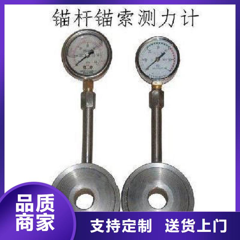 锚杆测力计_锚杆拉力计专业信赖厂家