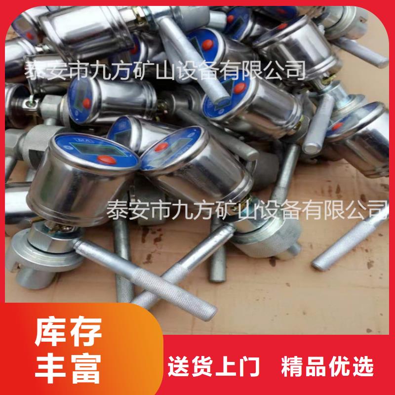 矿用本安型数字压力计_【三用阀试验台】品质有保障 九方矿山设备(丽江市分公司)