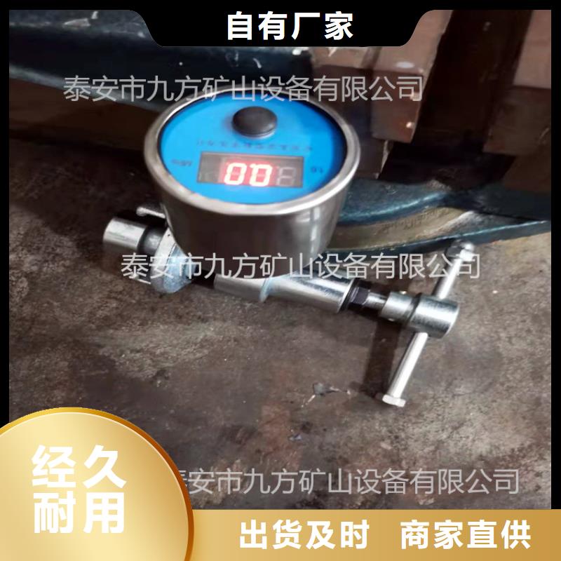 矿用本安型数字压力计矿用锚杆应力传感器保障