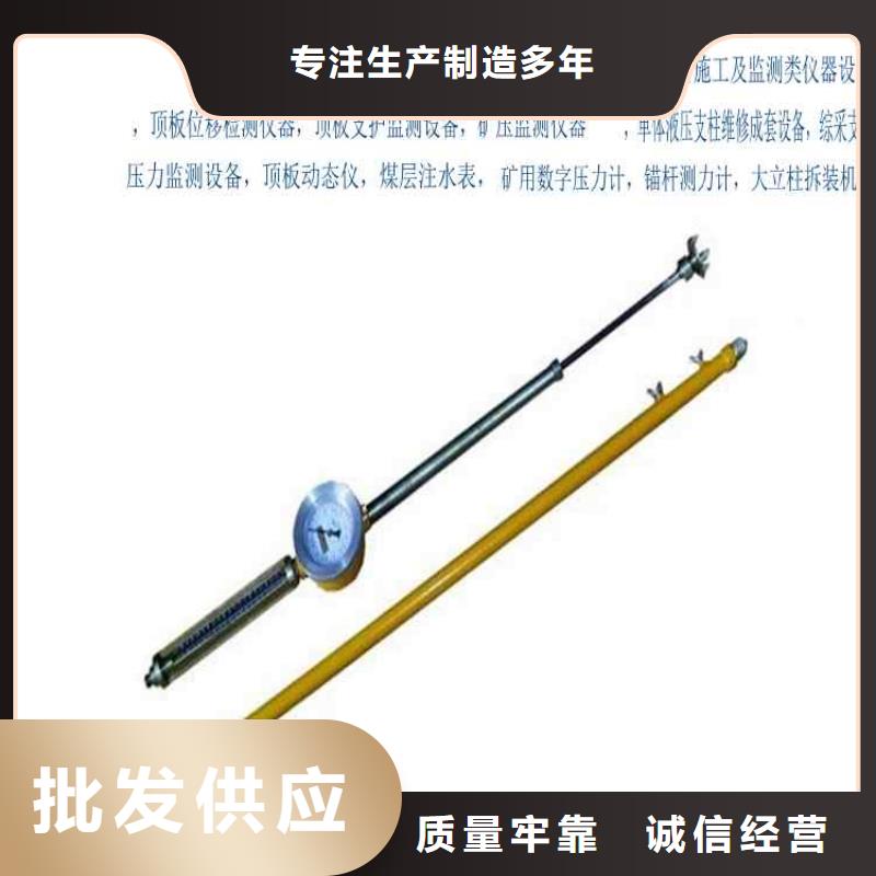 九方锚杆拉力计【顶板动态仪】_顶板离层仪购买的是放心