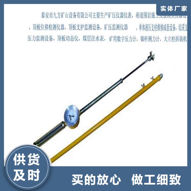 九方锚杆拉力计【顶板动态仪】_顶板离层仪购买的是放心