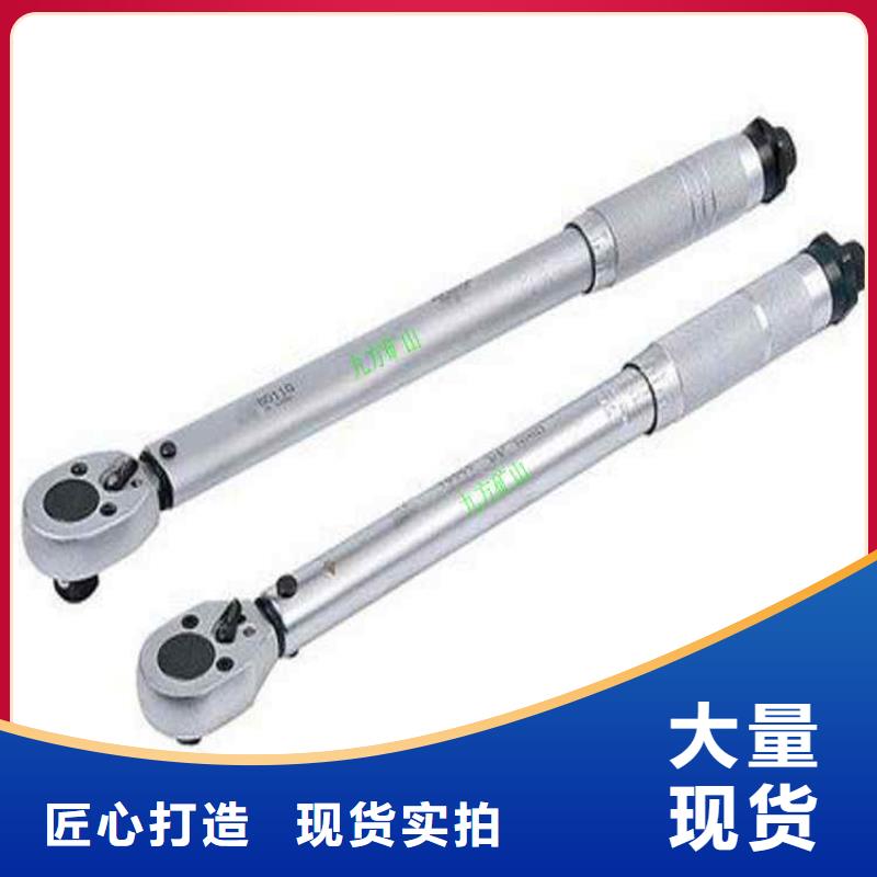【锚杆扭力扳手】 单体液压支柱密封质量检测仪一周内发货-九方矿山设备(东莞市分公司)|覆盖地域虎门镇|东坑镇|阳江|汕头|江门|韶关|云浮