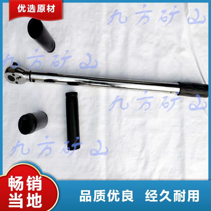 【锚杆扭力扳手】 单体液压支柱密封质量检测仪一周内发货-九方矿山设备(东莞市分公司)|覆盖地域虎门镇|东坑镇|阳江|汕头|江门|韶关|云浮