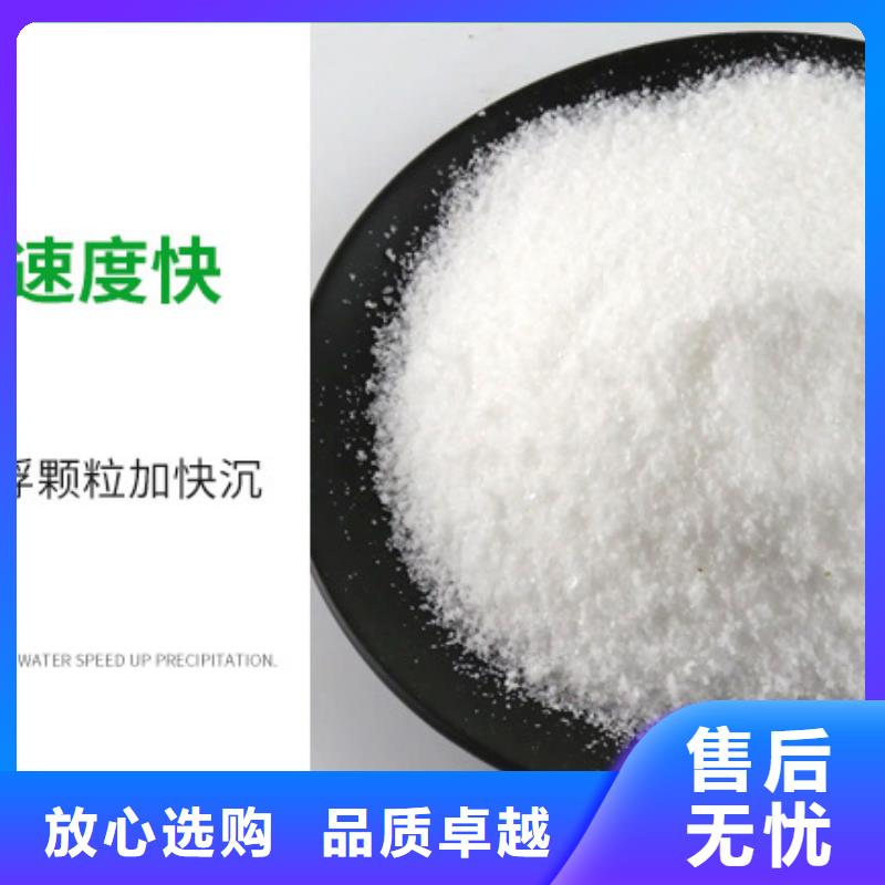 阴离子聚丙烯酰胺资质全可信赖