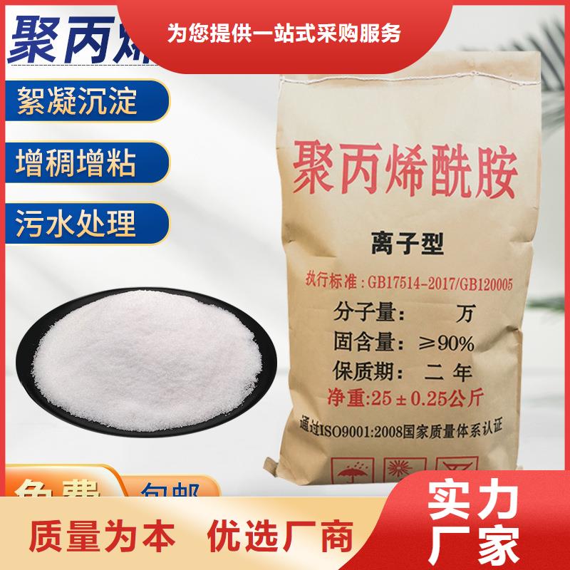 乐水粉状活性炭聚丙烯酰胺 【葡萄糖】源头厂家供应28354.com