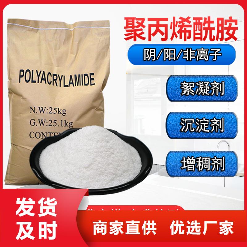 【 聚丙烯酰胺,防水套管厂家现货供应】-乐水活性炭醋酸钠乙酸钠聚合氯化铝环保科技(枣庄市分公司)