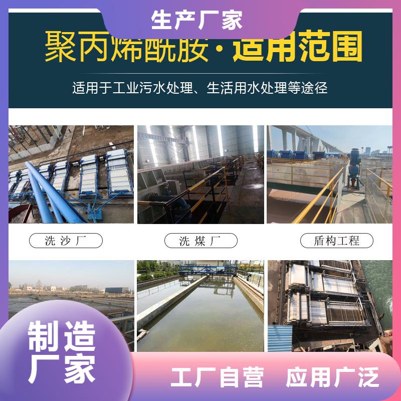 聚丙烯酰胺阳离子聚丙烯酰胺一件也发货