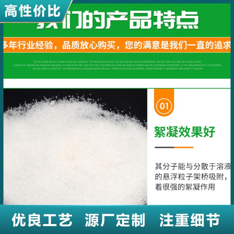 60离子度聚丙烯酰胺购买认准实力厂家