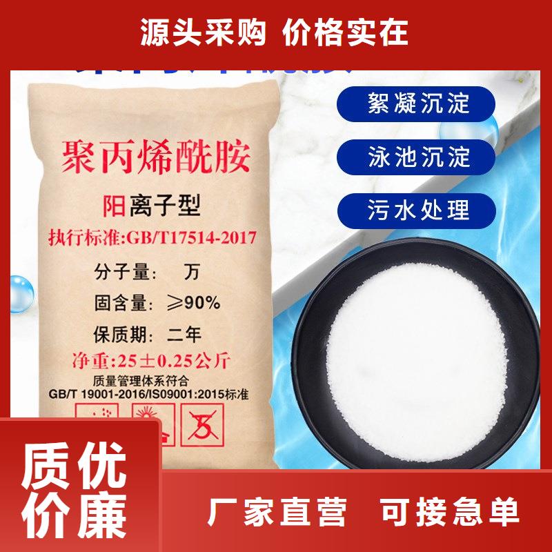 【 聚丙烯酰胺,防水套管厂家现货供应】-乐水活性炭醋酸钠乙酸钠聚合氯化铝环保科技(枣庄市分公司)