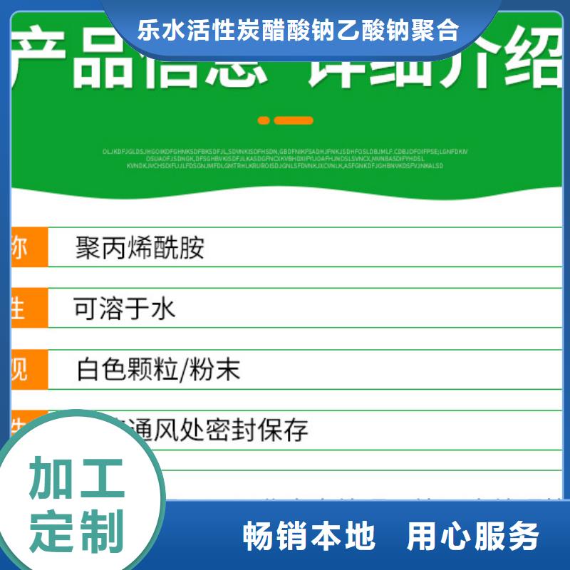 聚丙烯酰胺葡萄糖专注质量