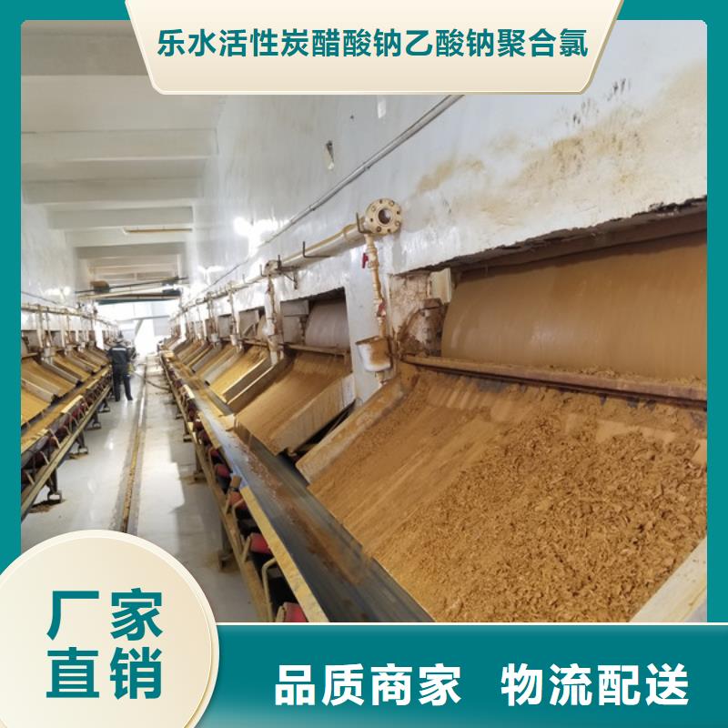 乐水粉状活性炭聚丙烯酰胺 【葡萄糖】源头厂家供应28354.com
